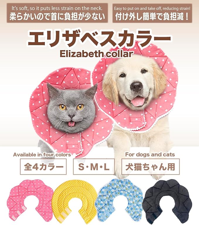 Elizabethan Collar (美/首巻/黄/L)-PurrikoPets